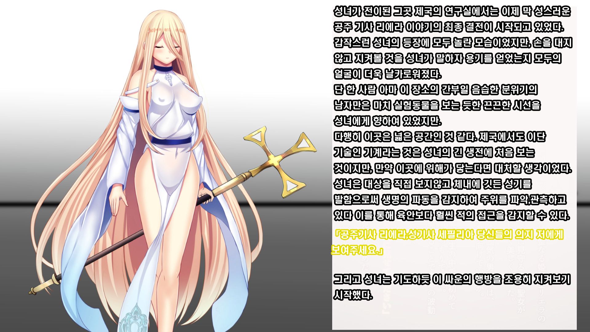 [Mousou Caution (Daiaru)] Senhime Bad Ending After -Inishie no manaru hiroin Buzama Haiboku CG Shuu- [Korean] - Page 11