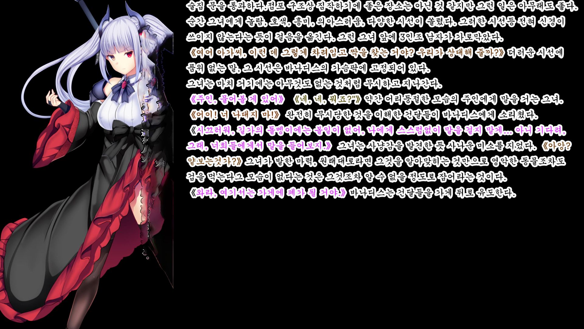 [Mousou Caution (Daiaru)] Senhime Bad Ending After -Inishie no manaru hiroin Buzama Haiboku CG Shuu- [Korean] - Page 26