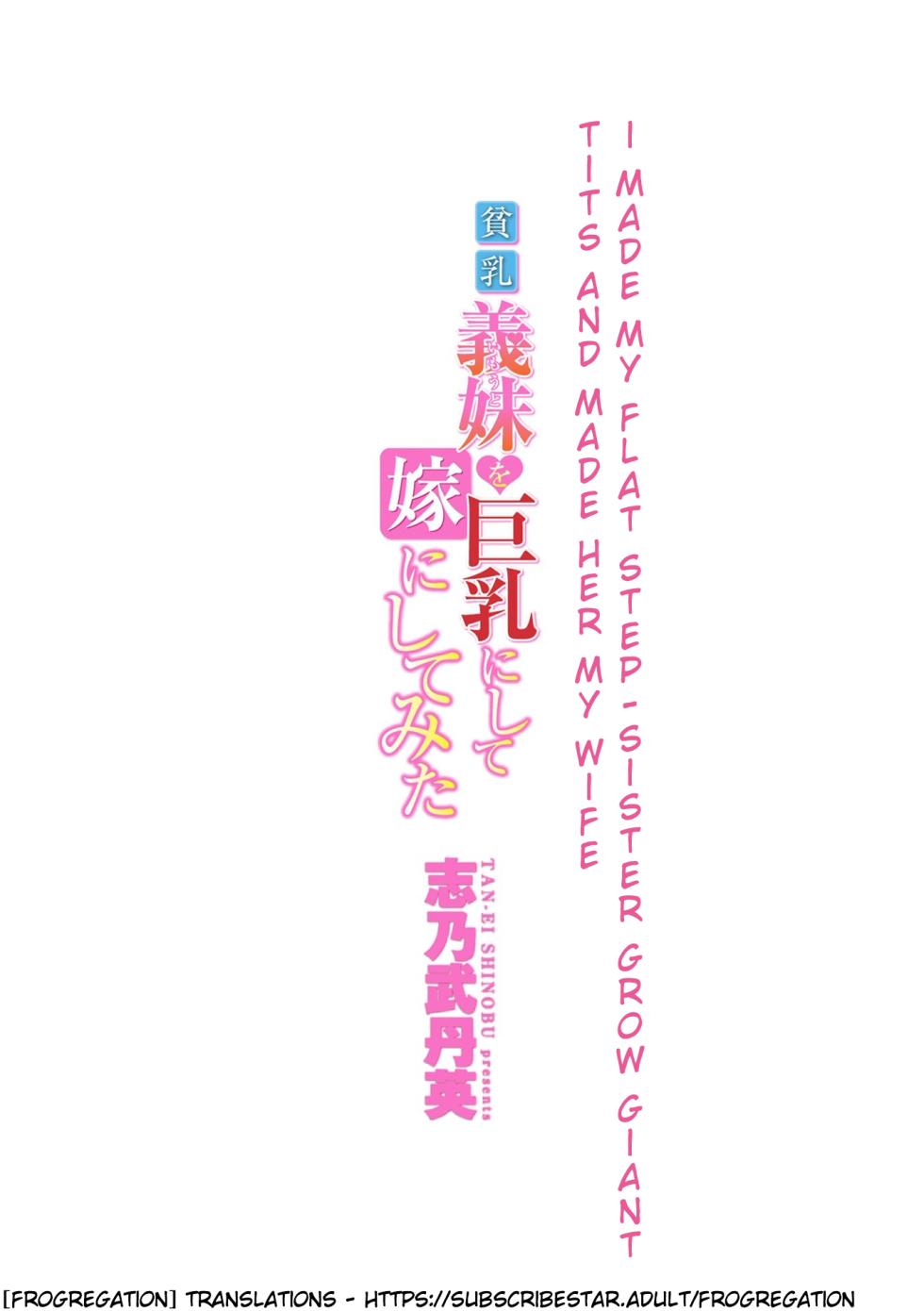 [Shinobu Tanei] Imouto 100 (Hinnyuu Imouto o Kyonyuu ni Shite Yome ni Shite Mita) [English] - Page 2