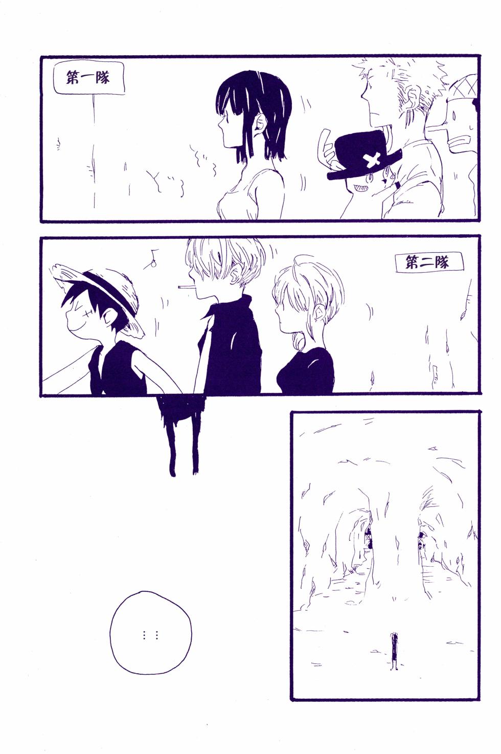 [KIOKS (Amagakure Gido)] Kami-sama wa Iru ka Inai ka | 神明存在吗?神明不存在吗? (One Piece) [Chinese] - Page 34