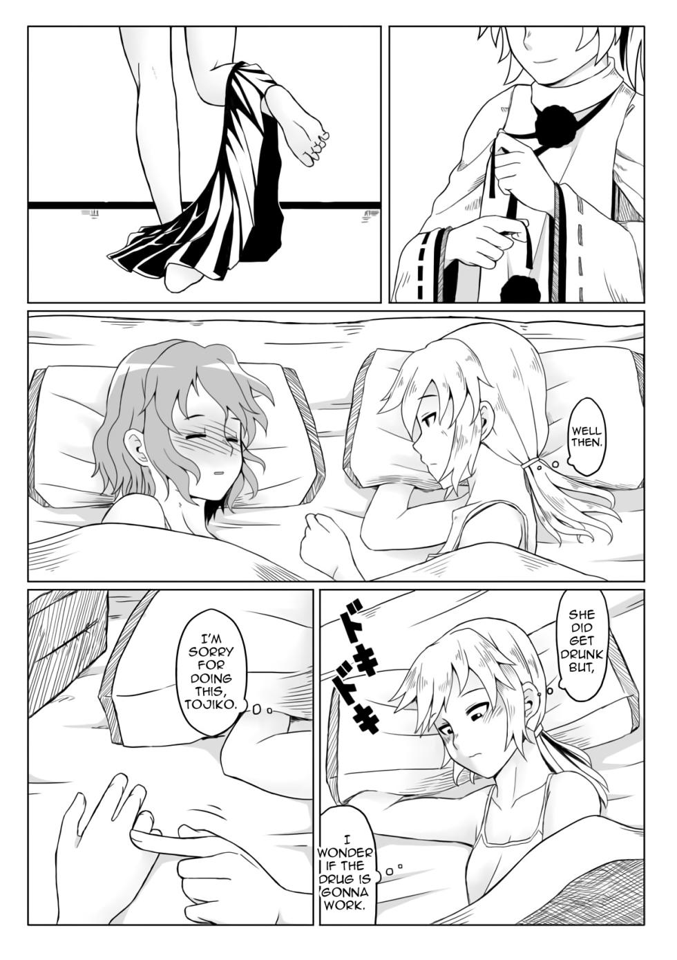 [Jinriki Koudokei (Gi)]  Yaen | Night's Banquet (Touhou Project)  [English] [Shiririn] [Digital] - Page 4