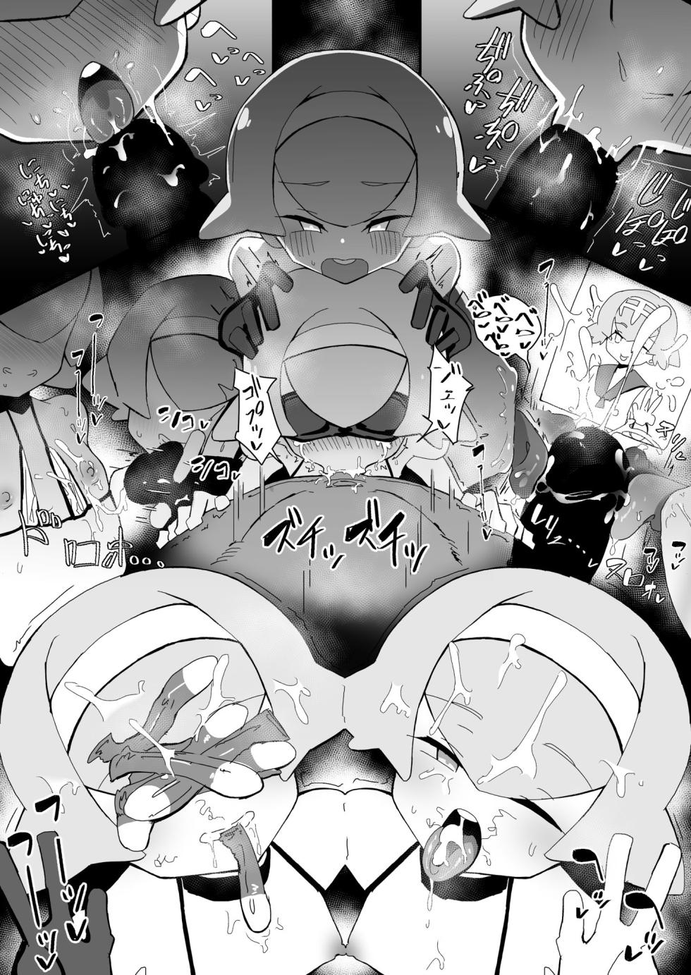 [Sontefu] Hou & Sui-chan (Pokémon Sun and Moon) - Page 6
