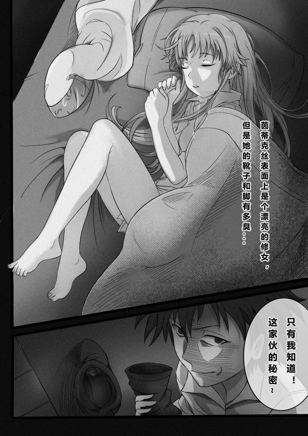 [min]茵蒂克丝与上条当麻每晚的日常(Toaru Majutsu no Index) [Chinese] - Page 4