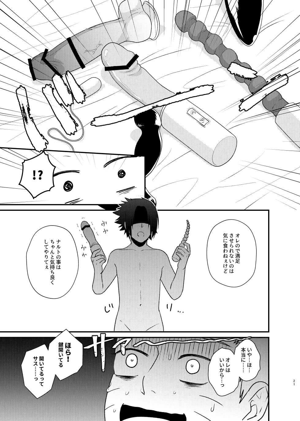 [Flying Bird (Sakagami Ippei)] Gochamaze 37 ~Rei no Heya ni Tojikomete Okimashita~ (Naruto) [Digital] - Page 18