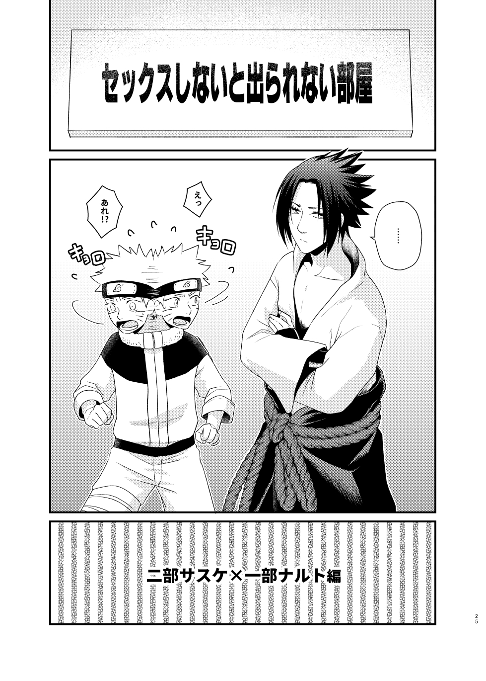 [Flying Bird (Sakagami Ippei)] Gochamaze 37 ~Rei no Heya ni Tojikomete Okimashita~ (Naruto) [Digital] - Page 22