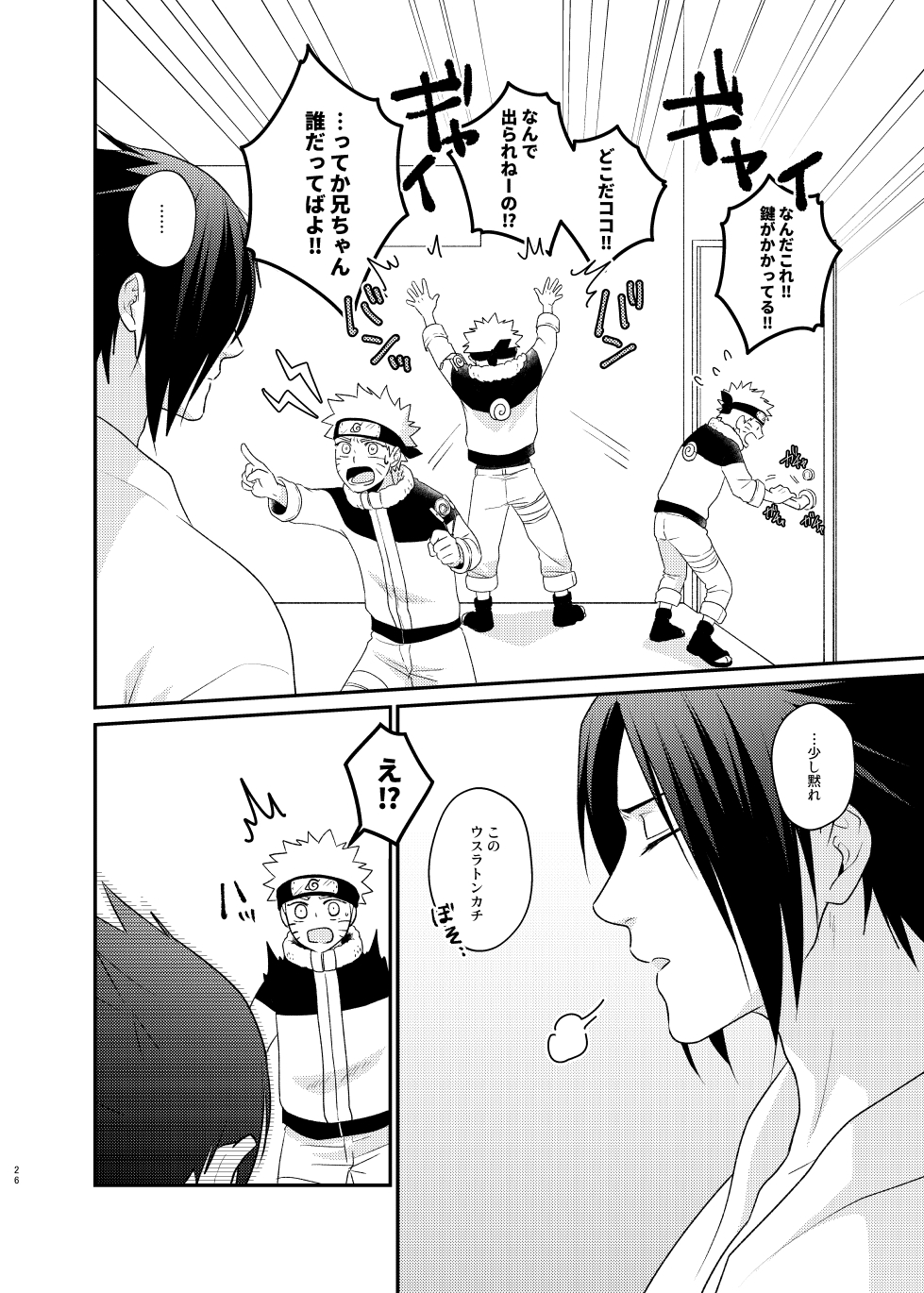 [Flying Bird (Sakagami Ippei)] Gochamaze 37 ~Rei no Heya ni Tojikomete Okimashita~ (Naruto) [Digital] - Page 23