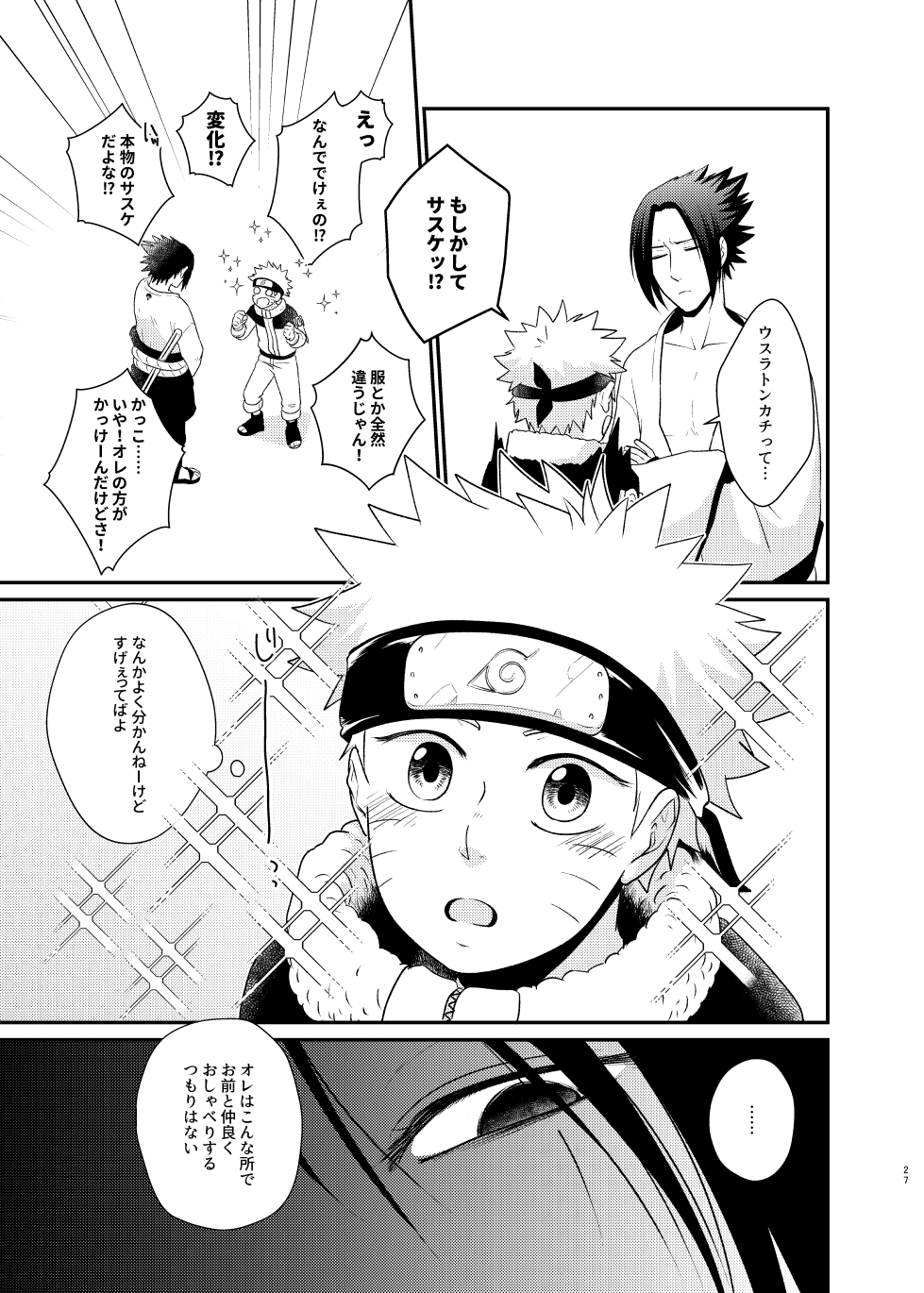 [Flying Bird (Sakagami Ippei)] Gochamaze 37 ~Rei no Heya ni Tojikomete Okimashita~ (Naruto) [Digital] - Page 24
