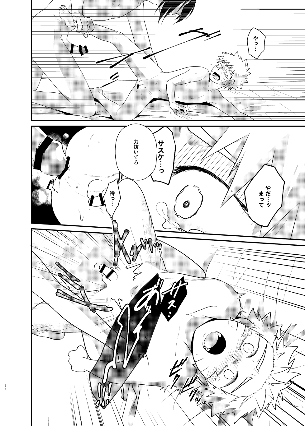 [Flying Bird (Sakagami Ippei)] Gochamaze 37 ~Rei no Heya ni Tojikomete Okimashita~ (Naruto) [Digital] - Page 31