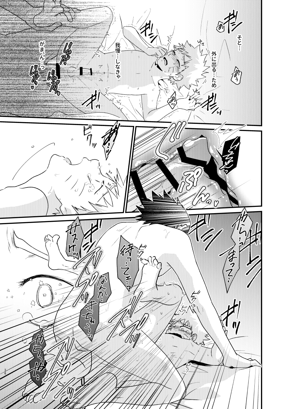 [Flying Bird (Sakagami Ippei)] Gochamaze 37 ~Rei no Heya ni Tojikomete Okimashita~ (Naruto) [Digital] - Page 33