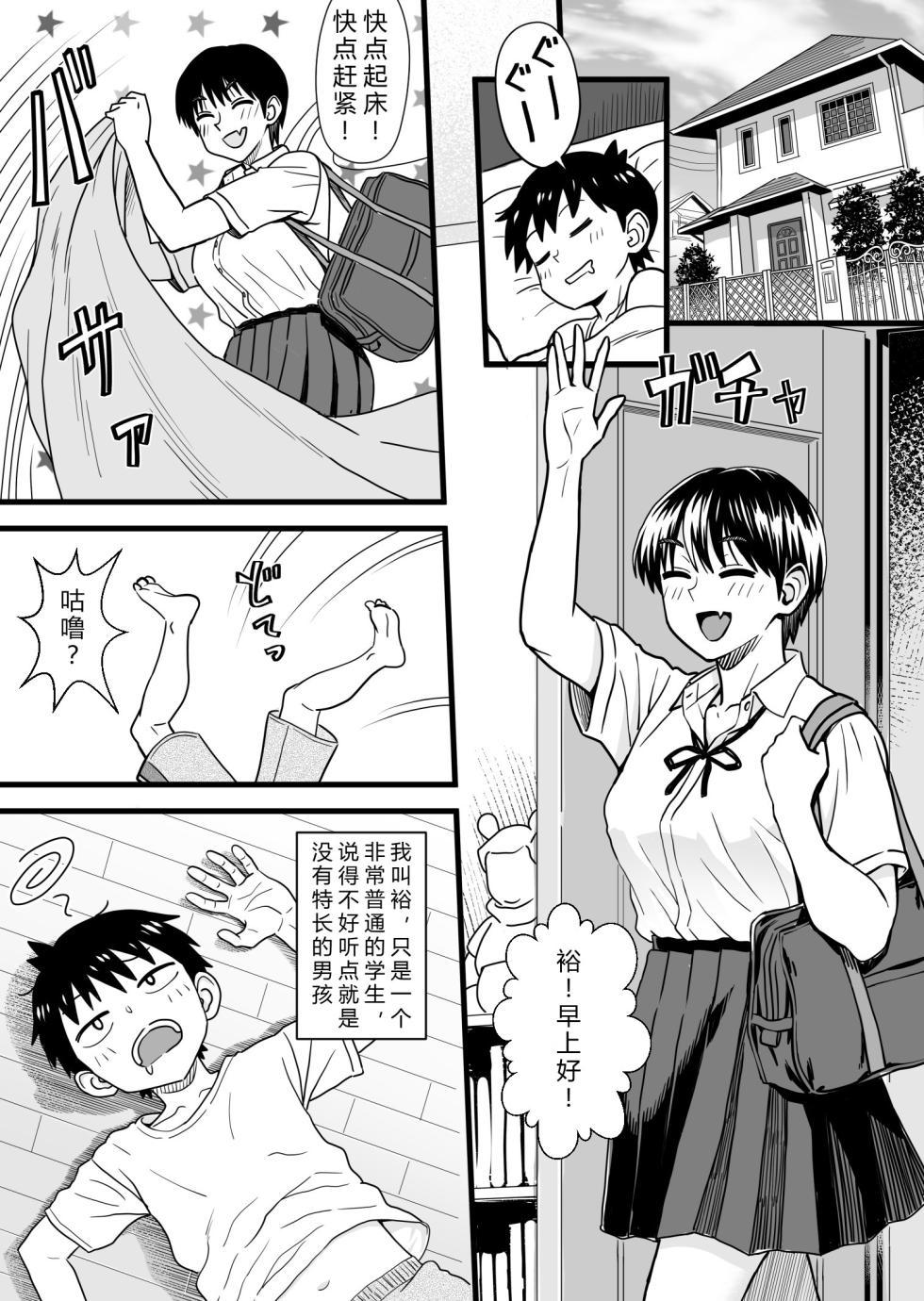 [Nanamorin] Shujinko wa dou Nou Hakai Saseru no ka? | How will the Protagonist's Brain be destroyed? [Chinese] - Page 4