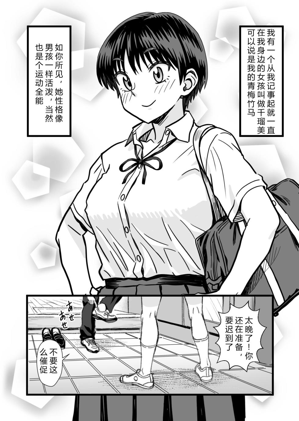 [Nanamorin] Shujinko wa dou Nou Hakai Saseru no ka? | How will the Protagonist's Brain be destroyed? [Chinese] - Page 5