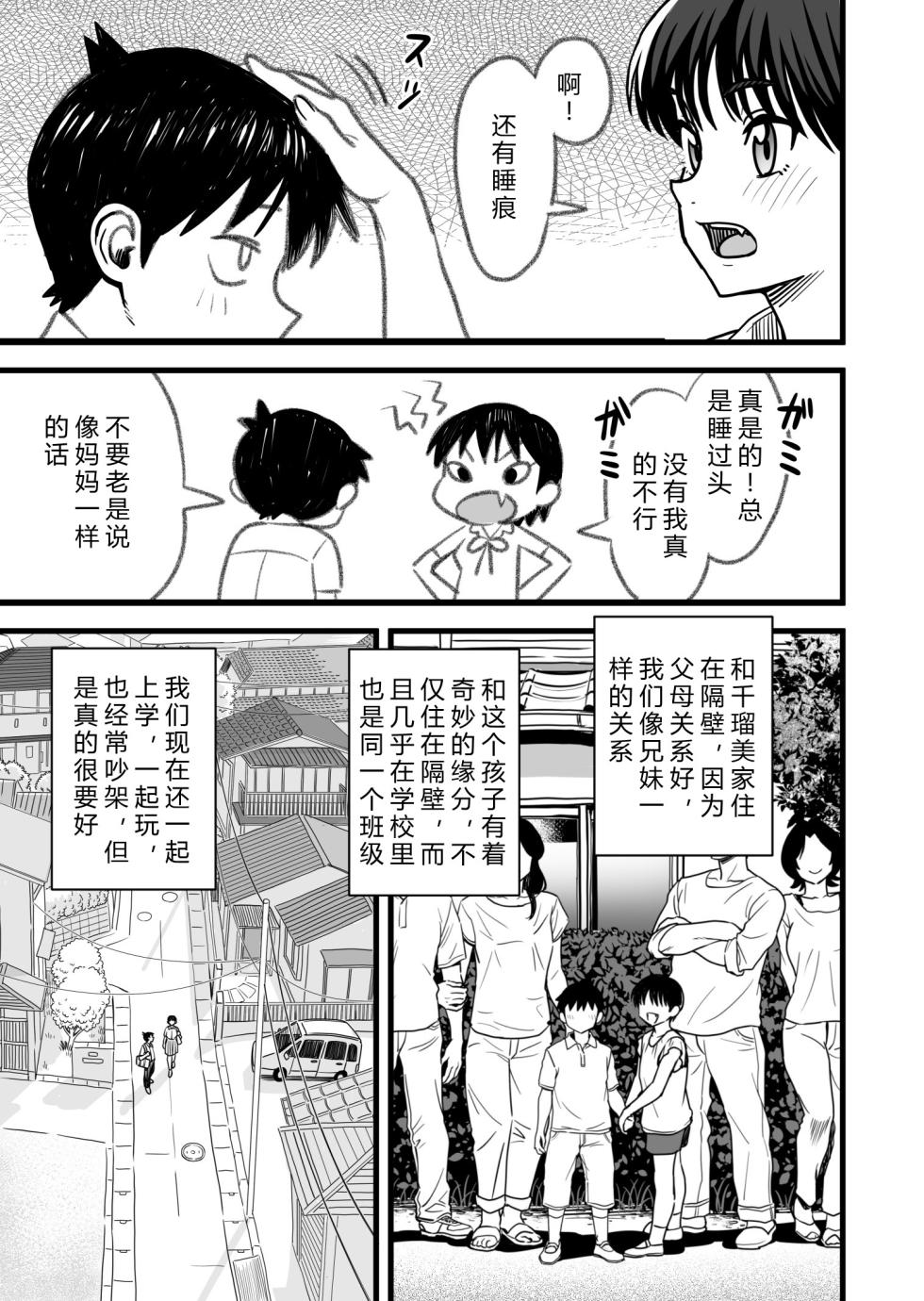 [Nanamorin] Shujinko wa dou Nou Hakai Saseru no ka? | How will the Protagonist's Brain be destroyed? [Chinese] - Page 6