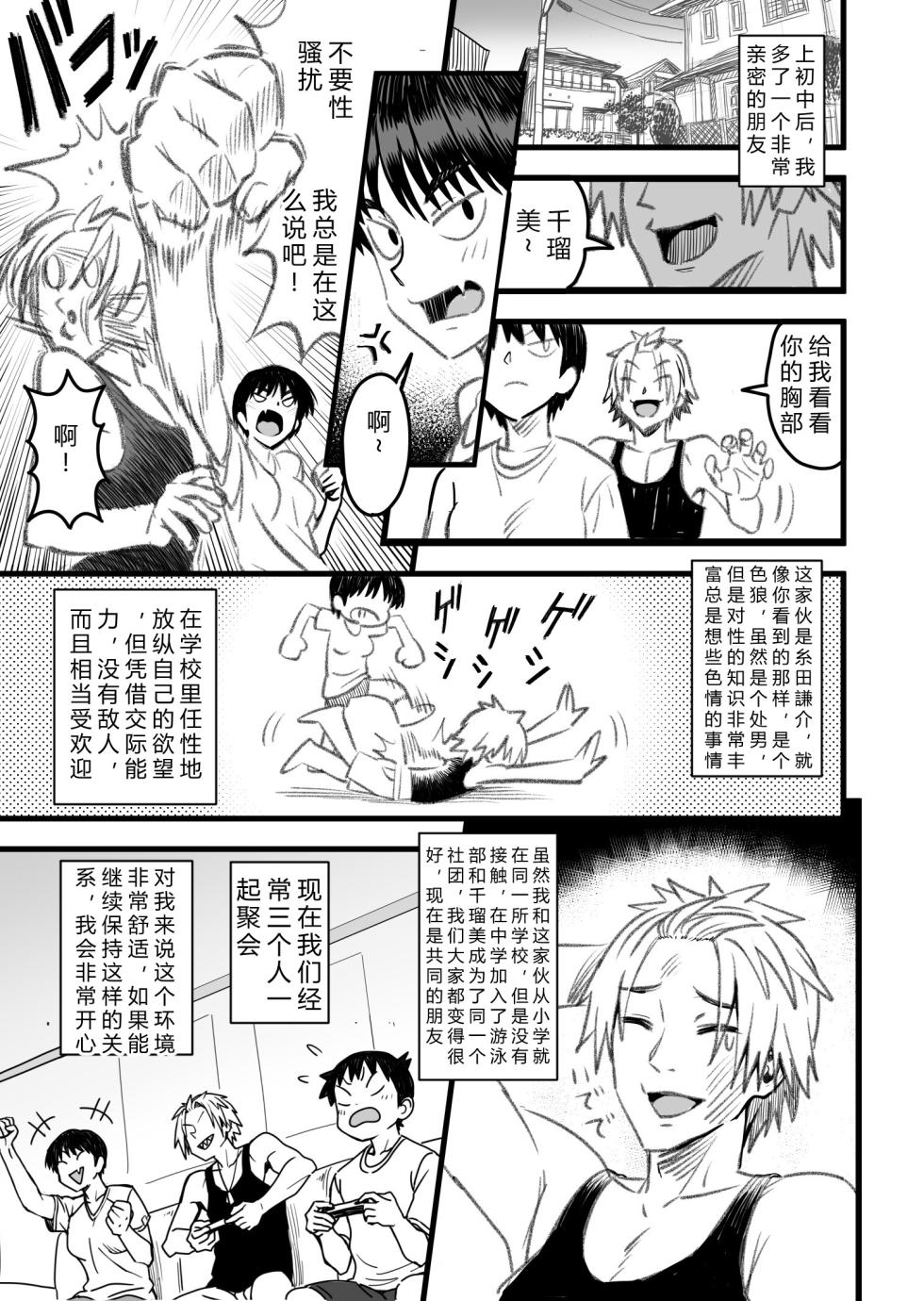 [Nanamorin] Shujinko wa dou Nou Hakai Saseru no ka? | How will the Protagonist's Brain be destroyed? [Chinese] - Page 9