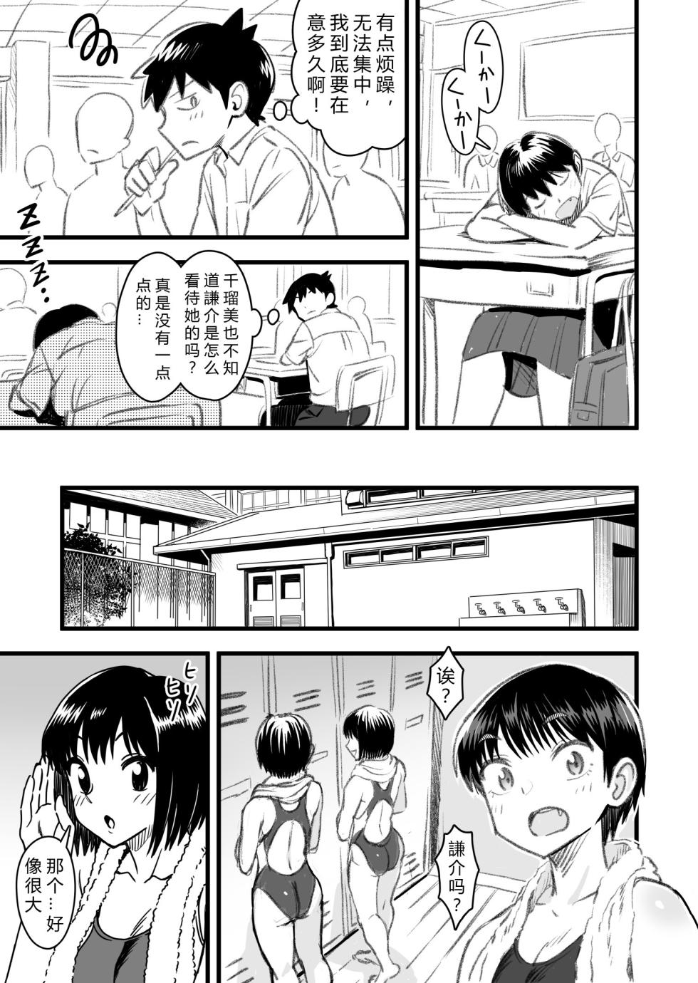 [Nanamorin] Shujinko wa dou Nou Hakai Saseru no ka? | How will the Protagonist's Brain be destroyed? [Chinese] - Page 21