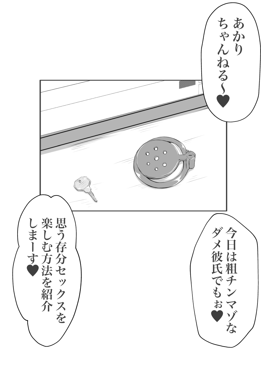 [kirikaze Genjuuroku] Maso ni wa Sex no Kenri wa Arimasen (VOICEROID) - Page 3