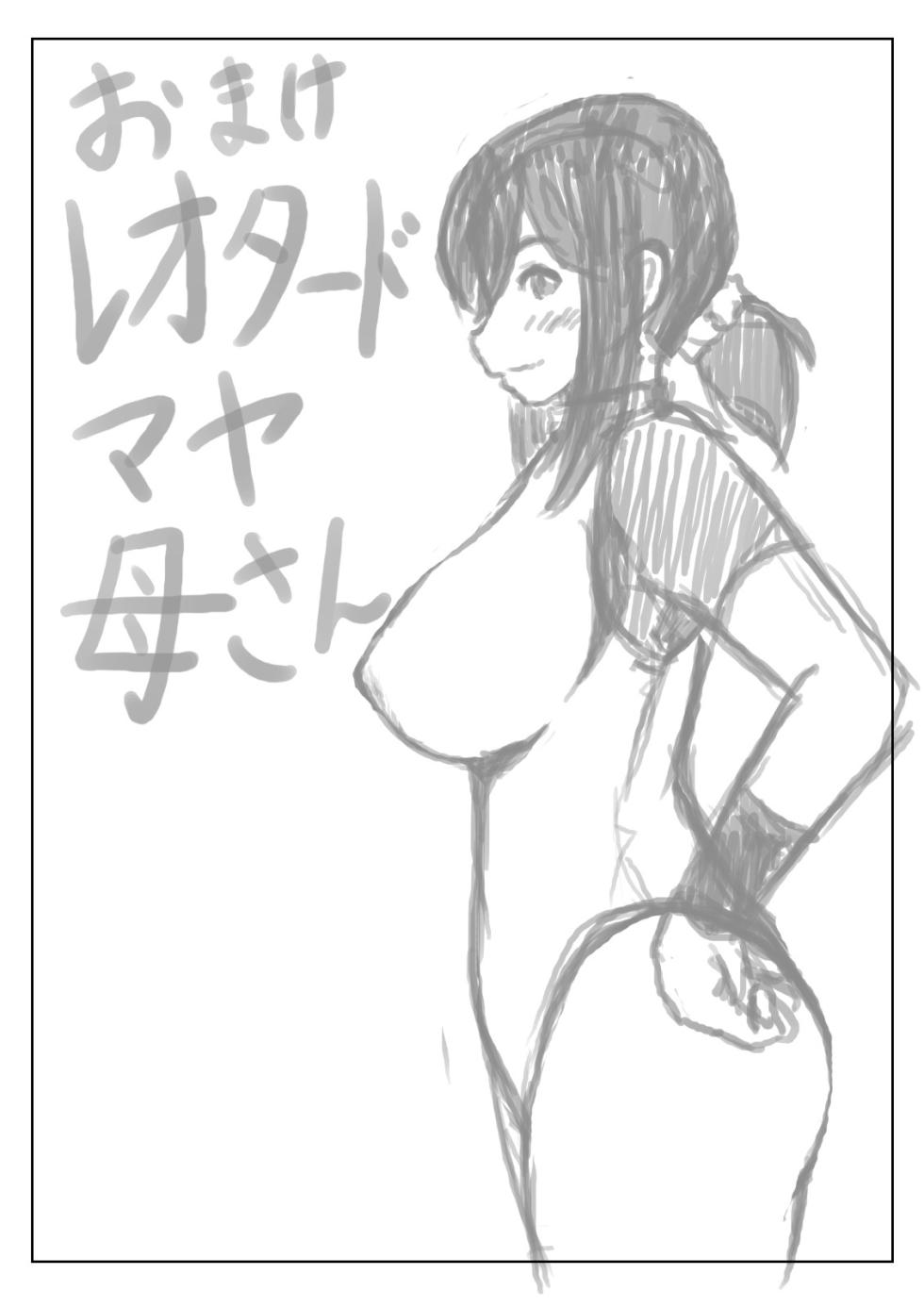 [Kirin Planet] Kaa-san no Pantsu kara Hajimaru Kinshinsoukan [English][DarklordMTLs] - Page 33