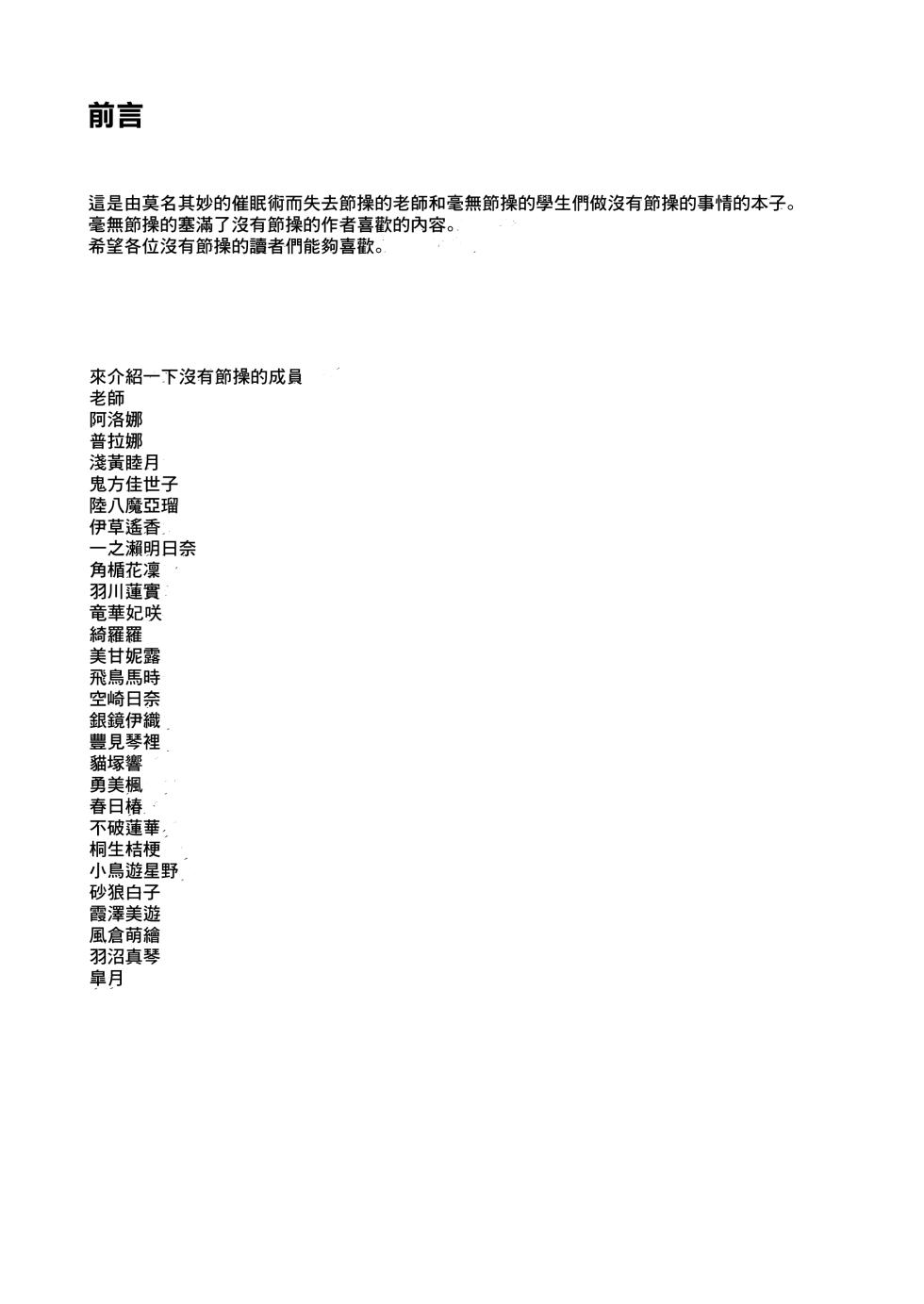 [Alikui V Line (Ooooalikui)] Sessou Nai wa ne Sensei - non temperance teacher (Blue Archive) [Chinese]  [Digital] - Page 2