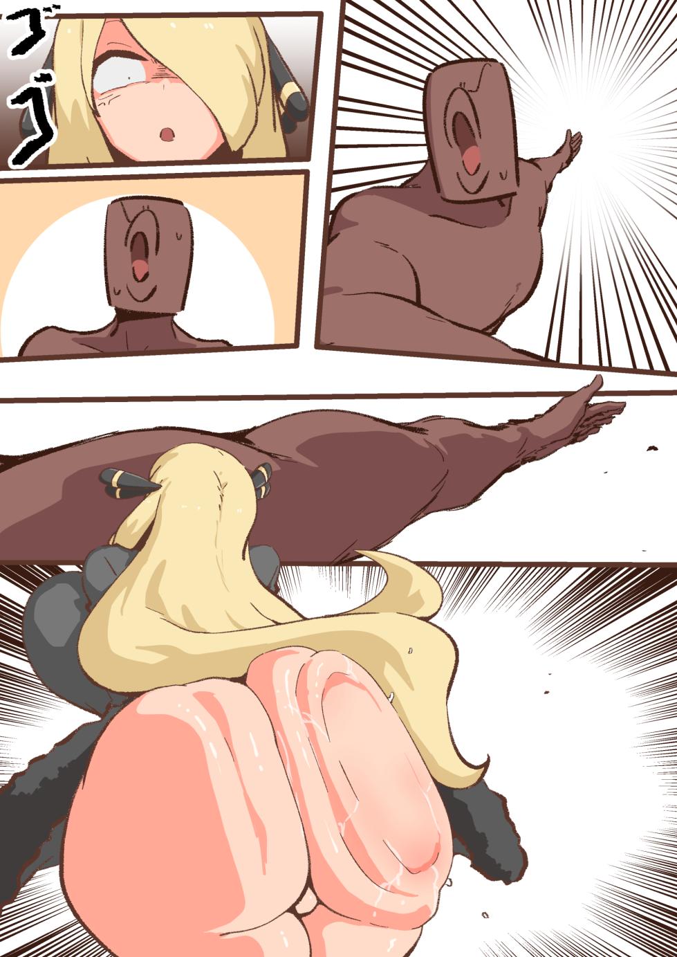 [Woomochichi] Spank-Man: Rise (NoText) - Page 19