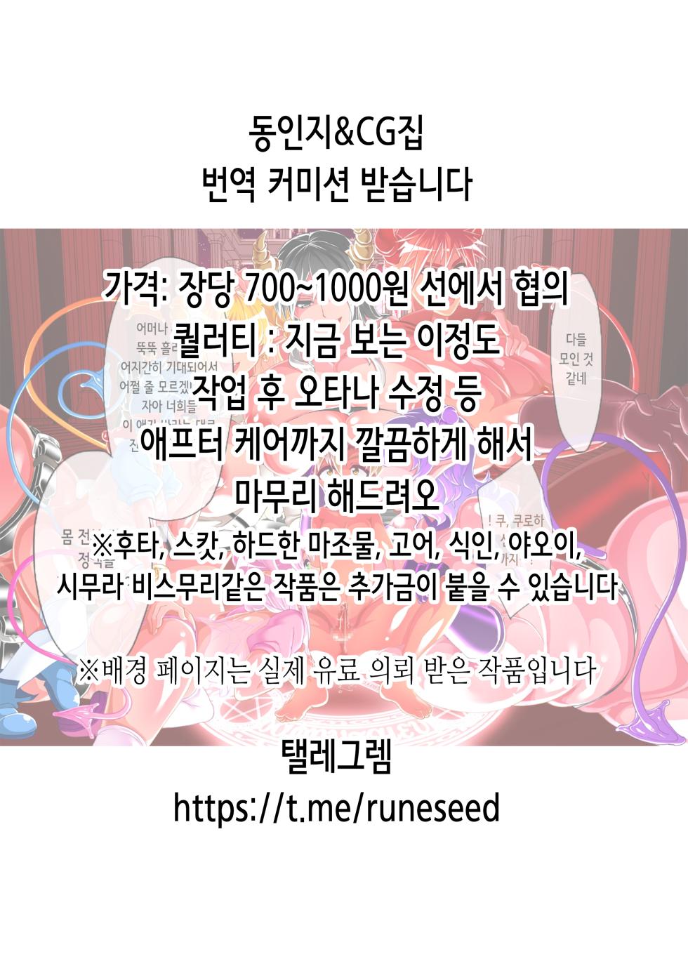 (C103) [Nekolovelandou (Nekojima)] Hanako to Koharu o Mujintou de Haramaseru Hon | 하나코와 코하루를 무인도에서 임신시키는 책 (Blue Archive) [Korean] - Page 2