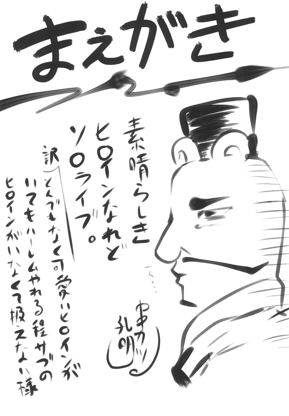 (C102) [Omodume (Kushikatsu Koumei)] Omodume BOX  Gaiden Nijigen no Shihaisha (Various) - Page 4