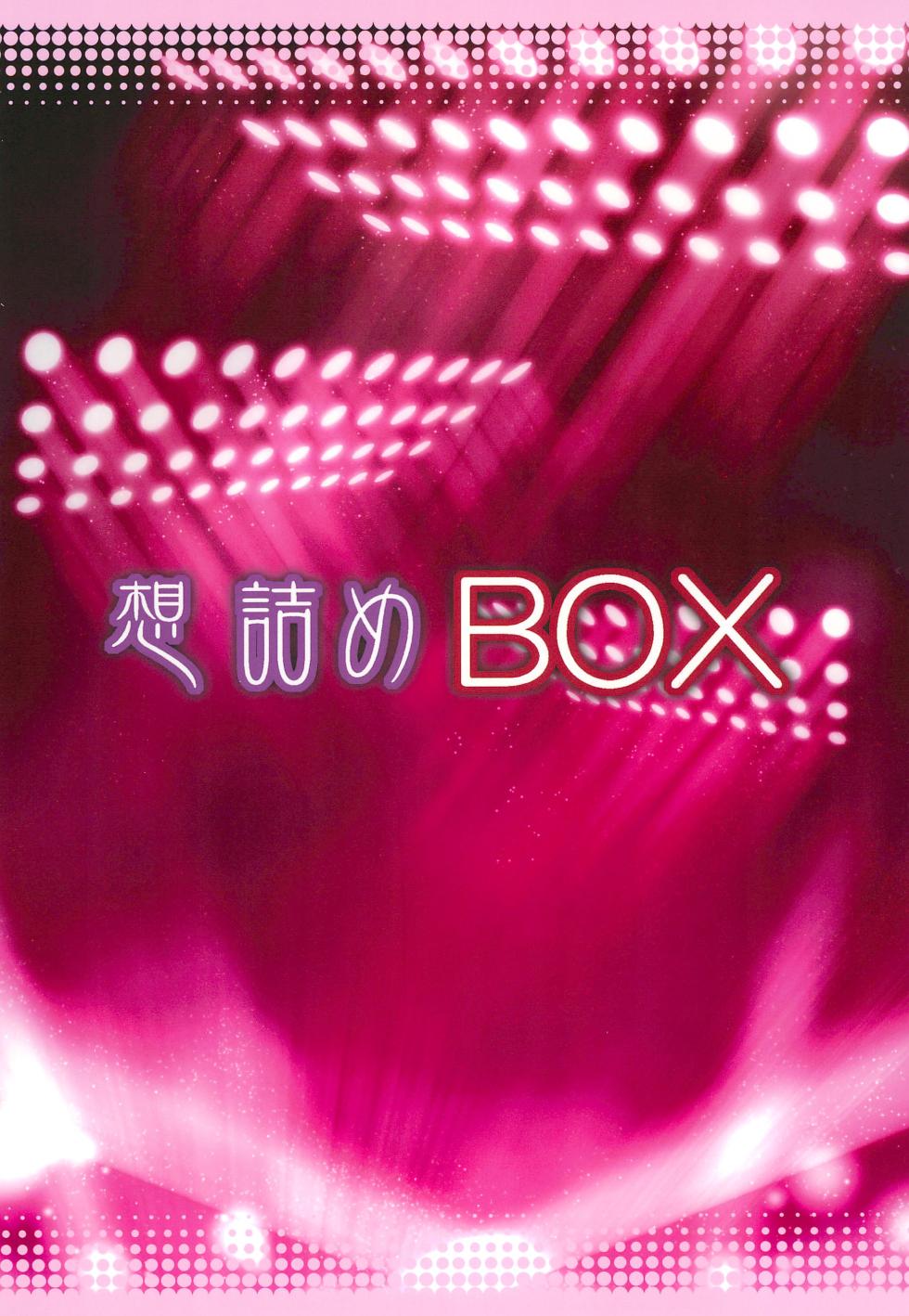 (C102) [Omodume (Kushikatsu Koumei)] Omodume BOX  Gaiden Nijigen no Shihaisha (Various) - Page 40