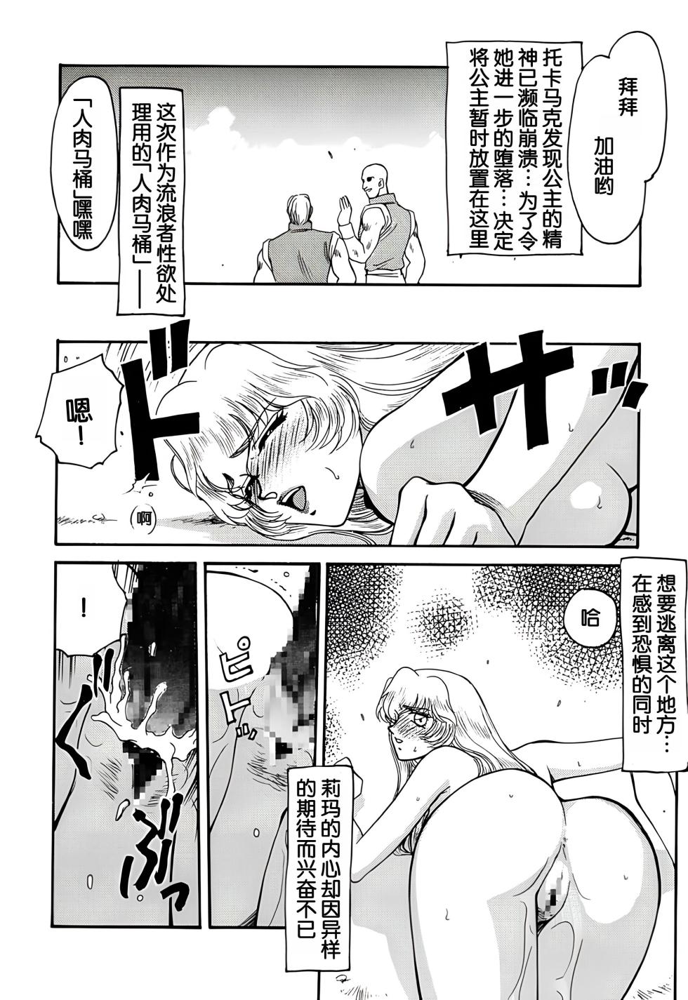 (C53) [LTM. (Taira Hajime)] NISE Dragon Blood! 3. [Chinese] [WindSong个人汉化] - Page 28