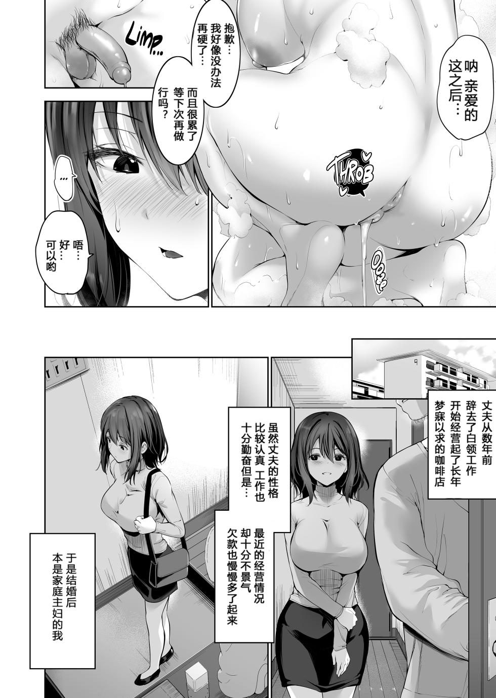 [Setsunasa Midare (Amasora Taichi)] Sakurako’s Secret Housekeeping Duties [今人明月个人汉化+不知道重嵌][Decensored] - Page 5
