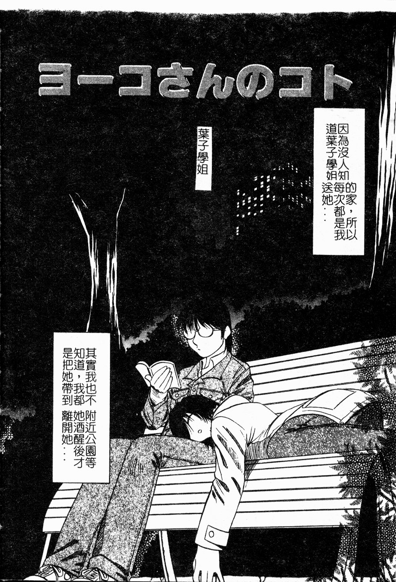 [Ichikawa Hazuhiko] Shigemi no Yuuwaku | 多重的誘惑 [Chinese] - Page 23