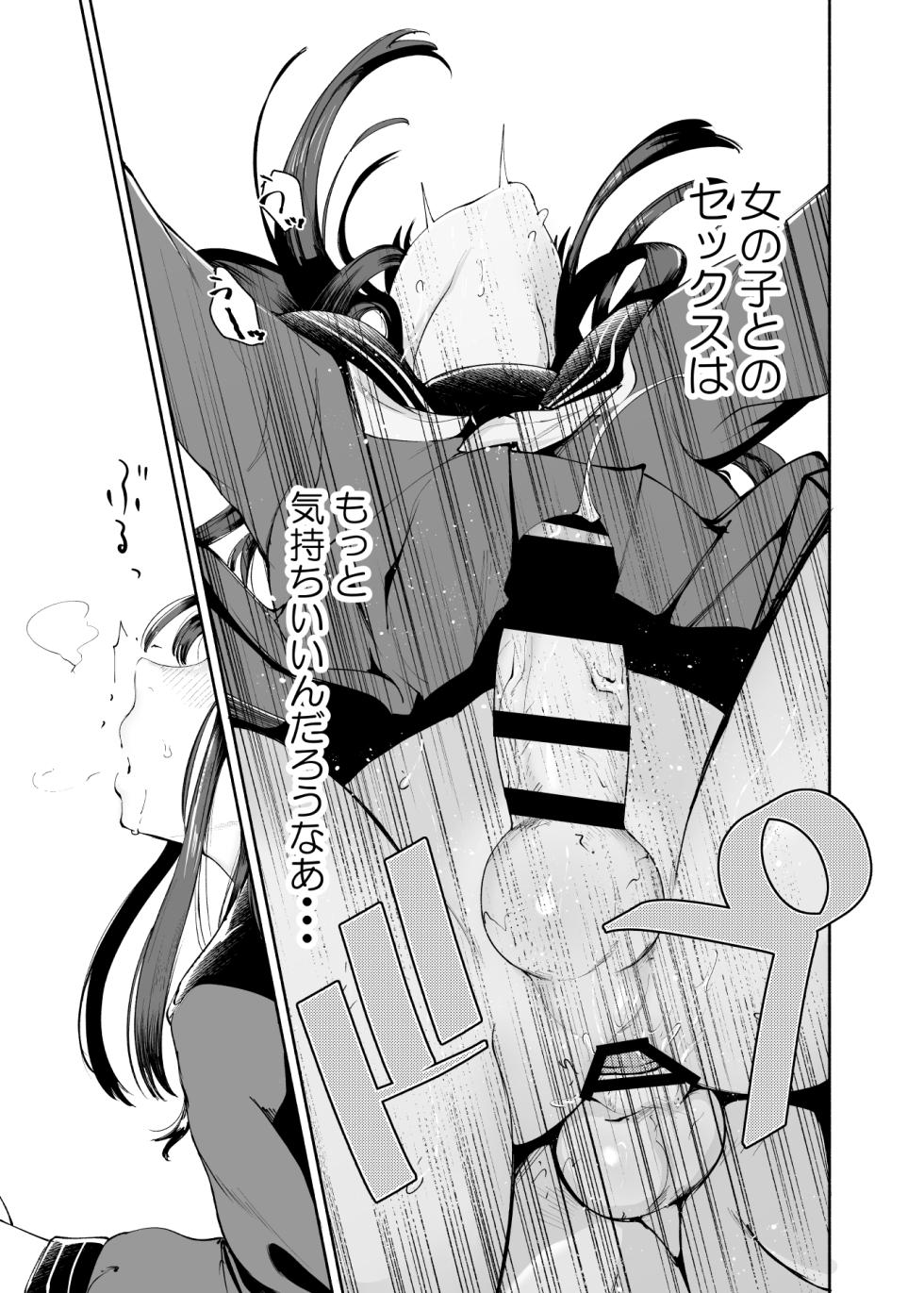 [D9Addict (delta9)] Tenkousei-kun [Digital] - Page 5
