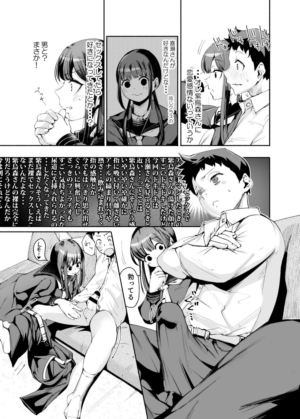 [D9Addict (delta9)] Tenkousei-kun [Digital] - Page 9