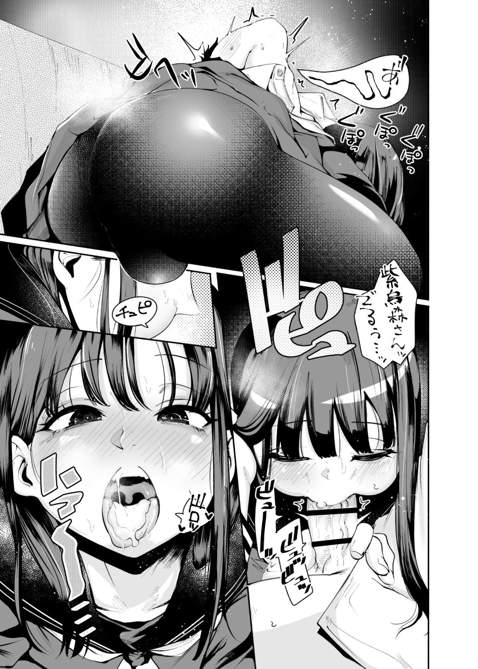 [D9Addict (delta9)] Tenkousei-kun [Digital] - Page 11