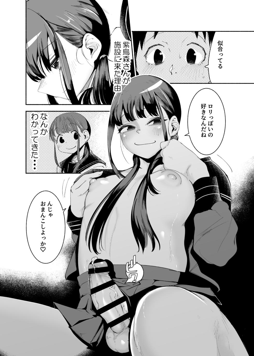 [D9Addict (delta9)] Tenkousei-kun [Digital] - Page 28
