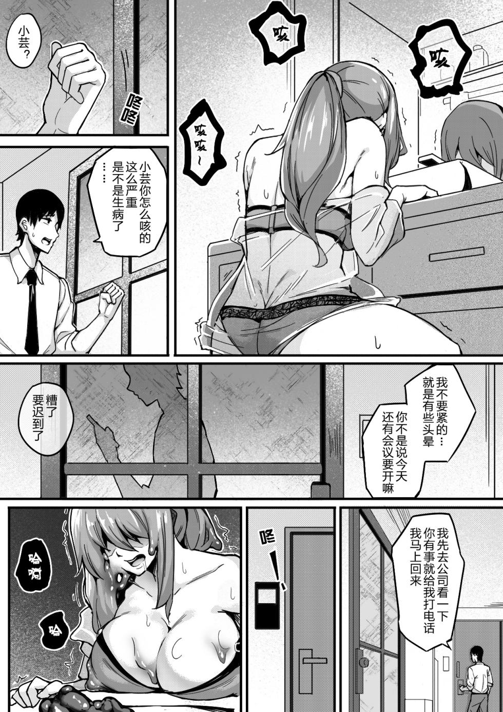 [Namidame] Live Meat 5 - Page 4