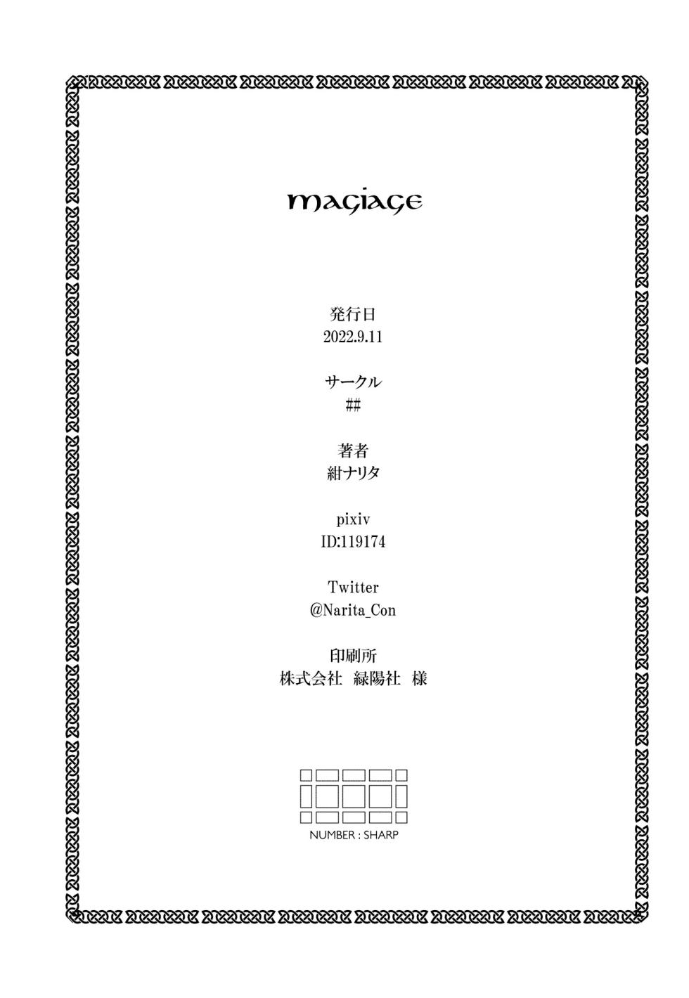 [## (Con Narita)] Magiage ~Maso Mesu Danshi no Tame no Saitei Sugiru Hatsu Ecchi~ [Chinese] [奥日个人汉化] [Digital] - Page 29
