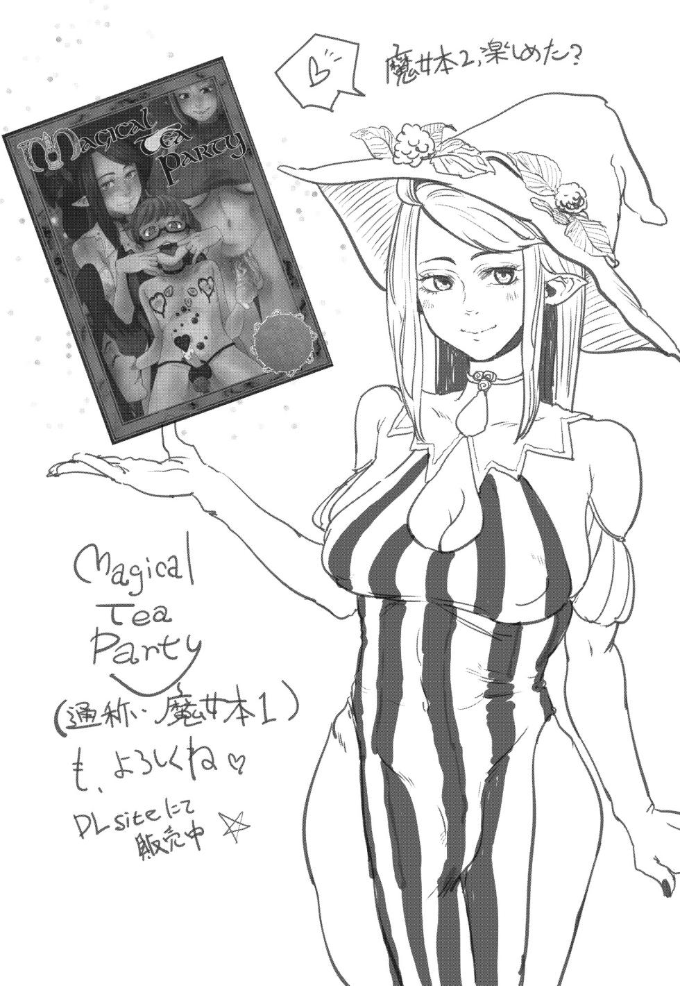 [## (Con Narita)] Magiage ~Maso Mesu Danshi no Tame no Saitei Sugiru Hatsu Ecchi~ [Chinese] [奥日个人汉化] [Digital] - Page 30