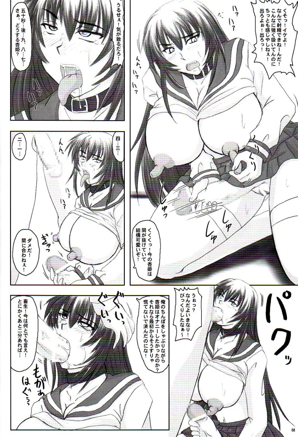 (C68) [Nozarashi (Nozarashi Satoru)] Tatakae! Kyouhime-sama!! - Page 8
