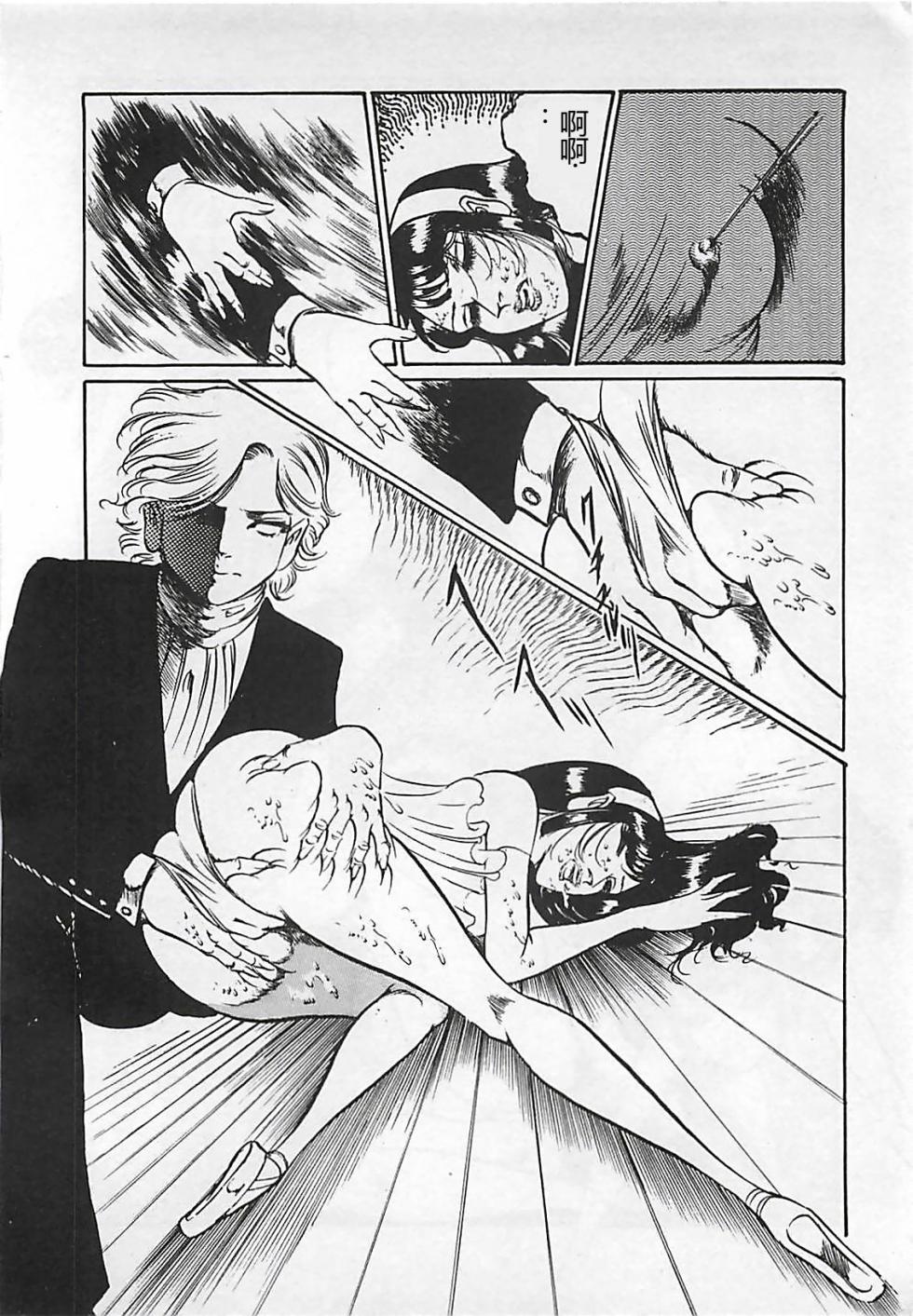 [Dirty Matsumoto] Chi no Butou [Chinese] - Page 15