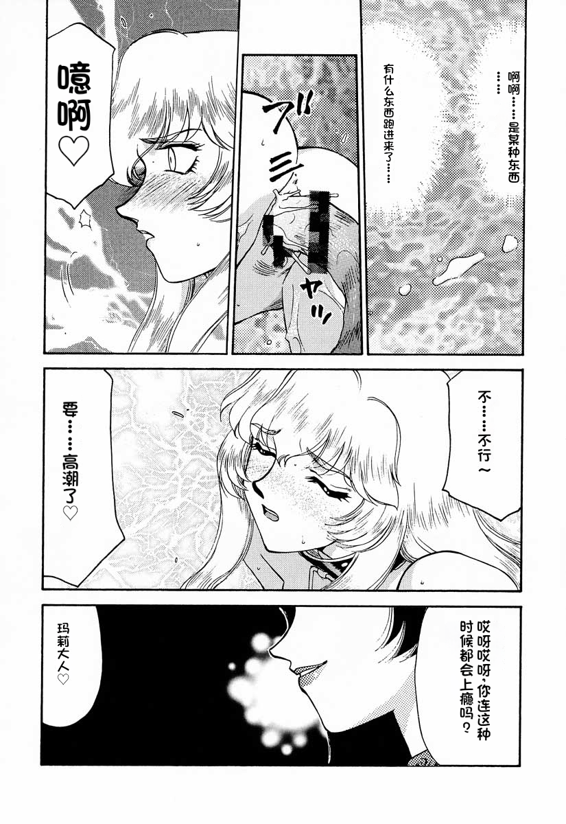 [LTM. (Taira Hajime)] NISE Dragon Blood! 9-20 [Chinese] [小梦个人汉化] - Page 38