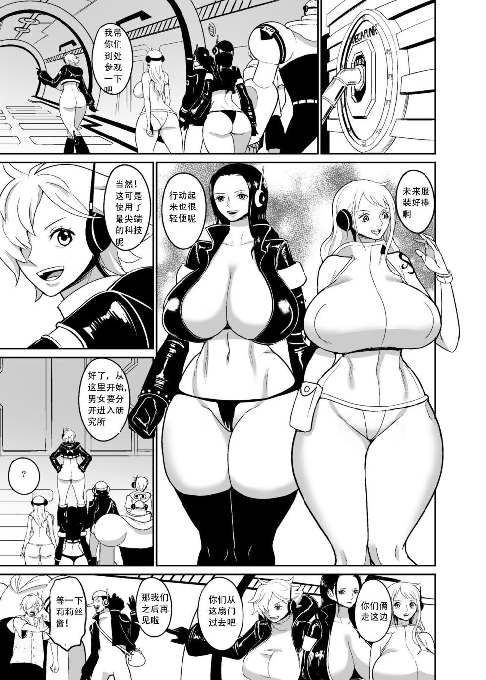 [REM9 (Hamiltan)] Namirobi Female Pirate Forced Climax Machine Rape[中文][音川酱汉化][Chinese] - Page 2
