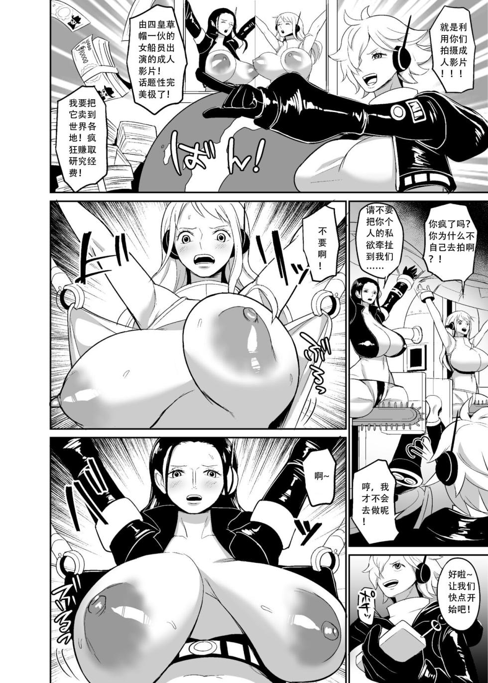 [REM9 (Hamiltan)] Namirobi Female Pirate Forced Climax Machine Rape[中文][音川酱汉化][Chinese] - Page 5