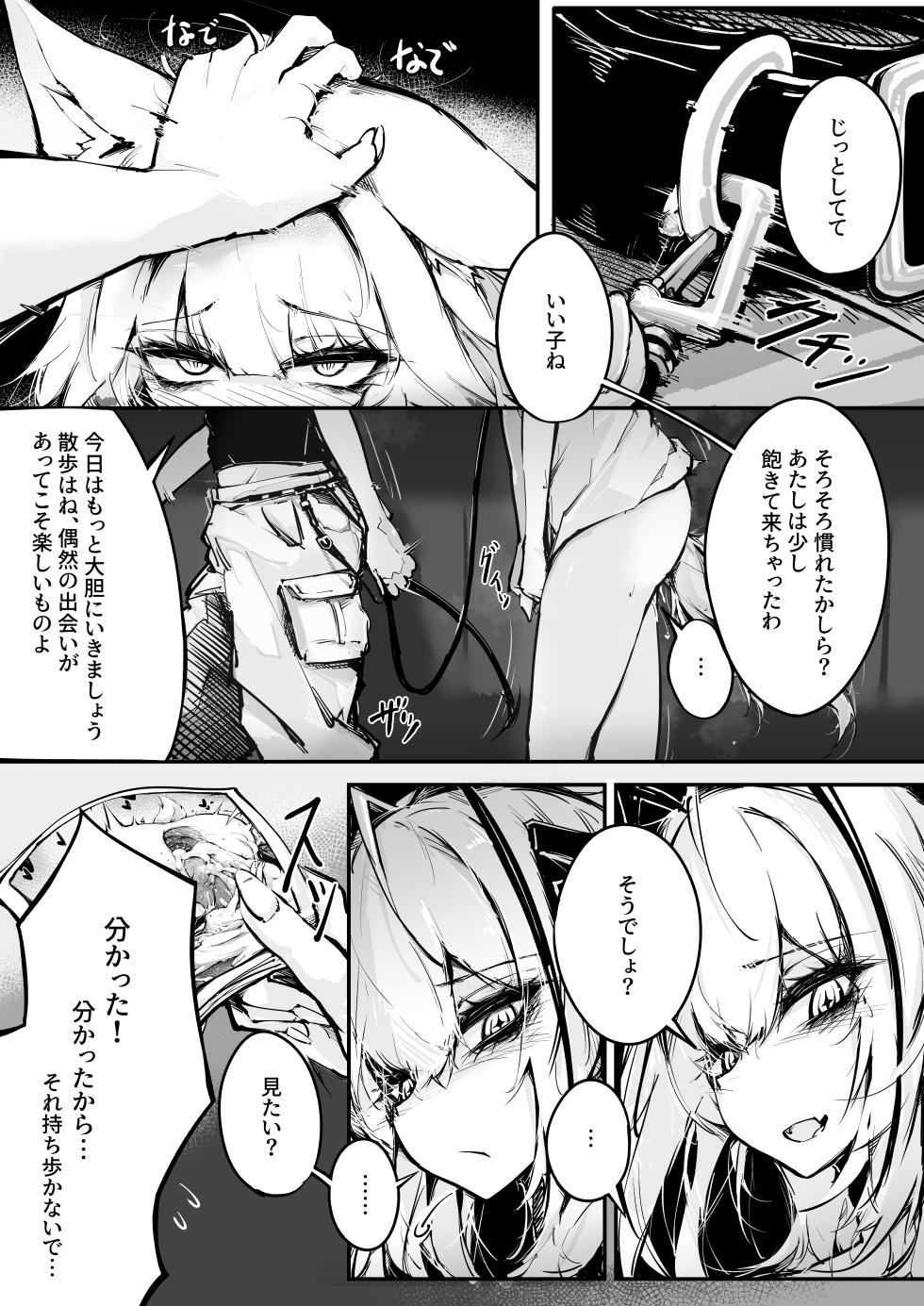 [RKZROK] Doujin_KxW (01-20p) (Arknights) [Ongoing] - Page 3