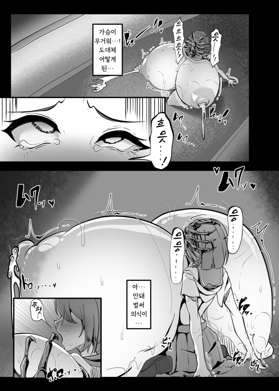 [Totsugeki! Tonari no Hijoushoku!! (Buuta)] Chiharu-chan no H na Nichijou | 치하루의 H한 일상  [Korean] [땅콩머리]  [Digital] - Page 7