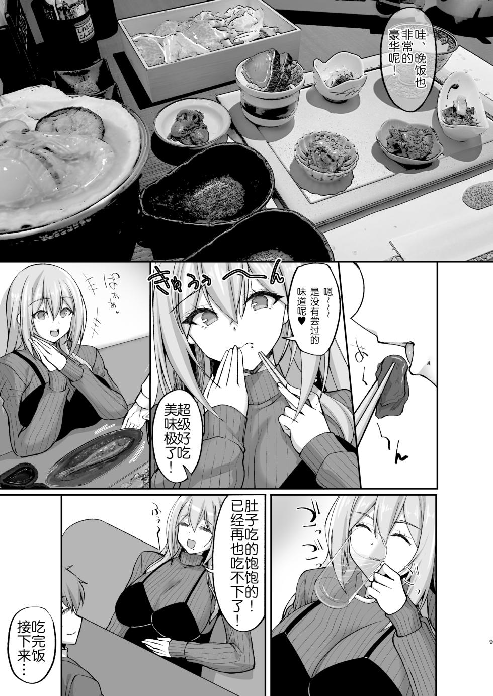 [Labomagi! (Takeda Aranobu)] Ecchi na Onee-san wa, Suki desu ka? 5 ~Tonari no Onee-san to Ichaicha Onsen Ryokou Hen~ [Chinese] [akaziki个人汉化] [Digital] - Page 10