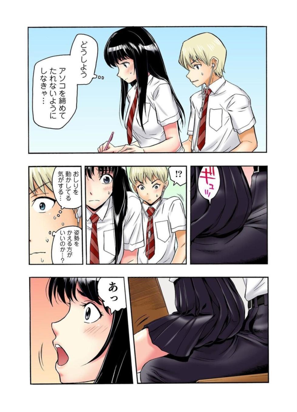 [Haruka Tomoe] Tenkousei no Seki ga Ore no Hiza no Ue ni Kimatta no de Hame Temita Dai 2-bu 1-2 - Page 15