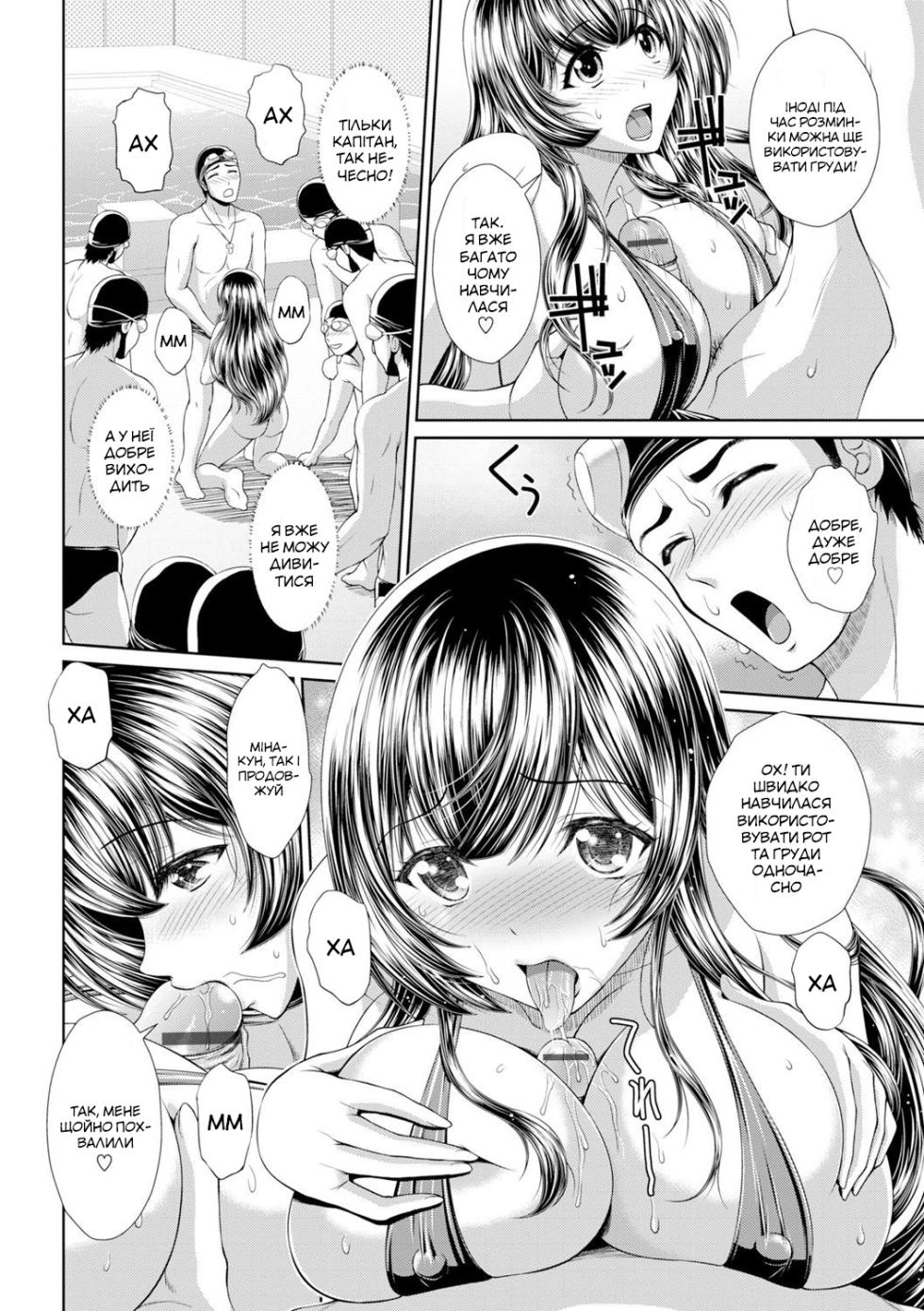[Ban Kazuyasu] Kedamon-tachi to ojosama | Красуня і чудовиська (GANGBANG) [Ukrainian] [Amator Mellek] [Digital] - Page 8