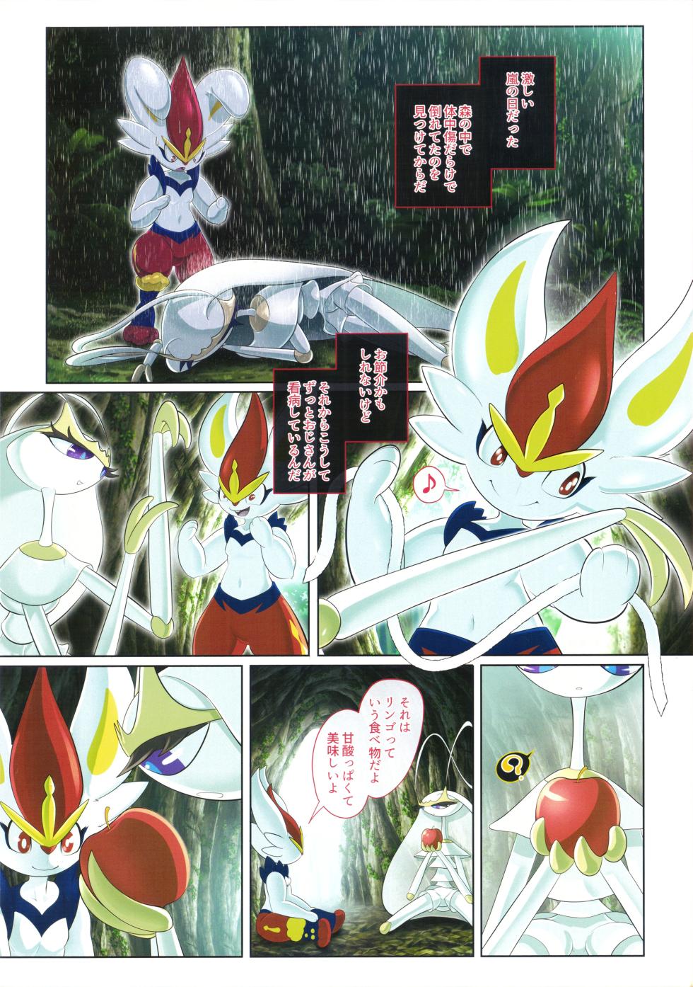 (Kemoket 9.5) [KAWAZOKO (Various)] Kairaku Ochi Yuri 2 (Pokémon) - Page 5