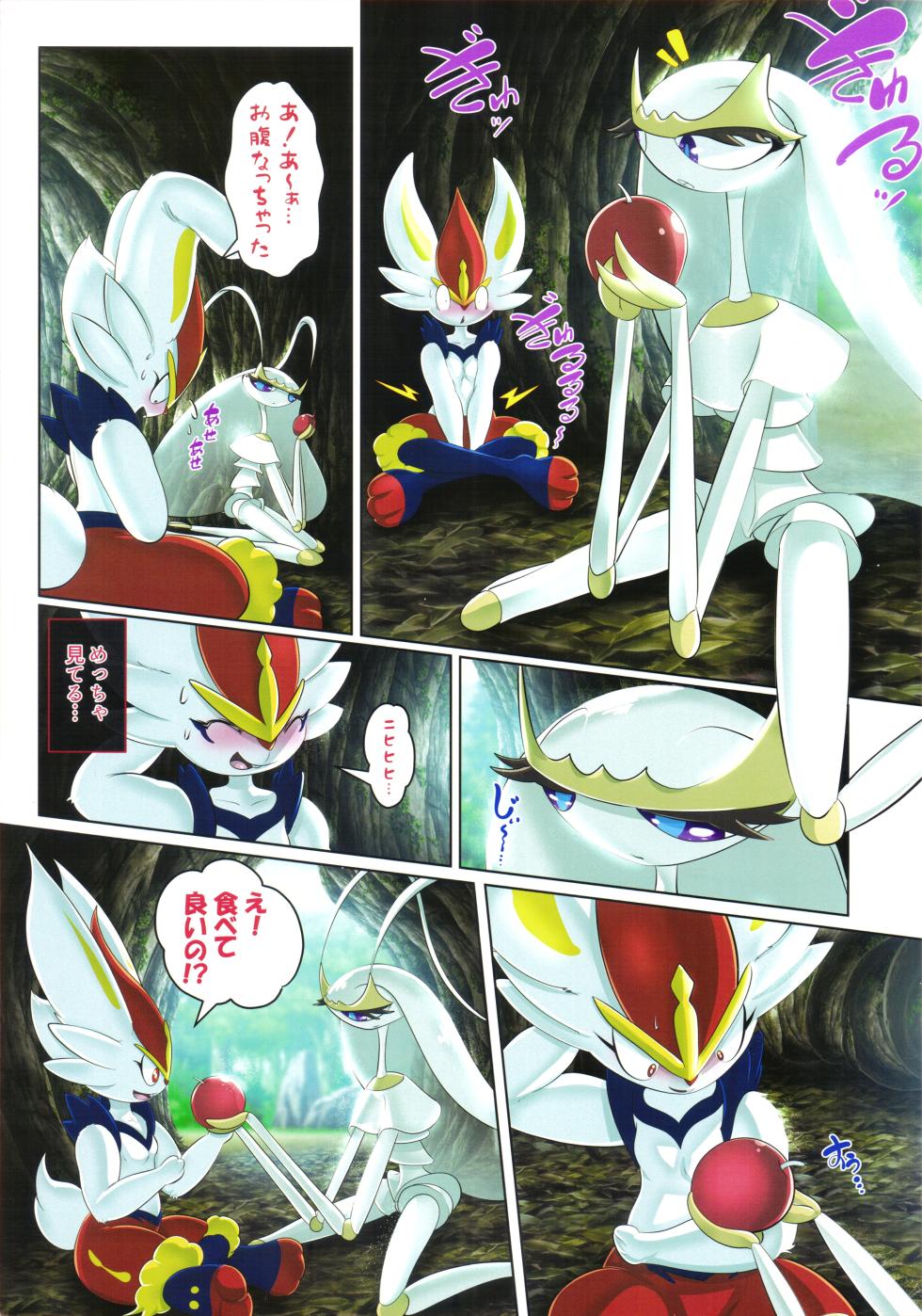 (Kemoket 9.5) [KAWAZOKO (Various)] Kairaku Ochi Yuri 2 (Pokémon) - Page 6