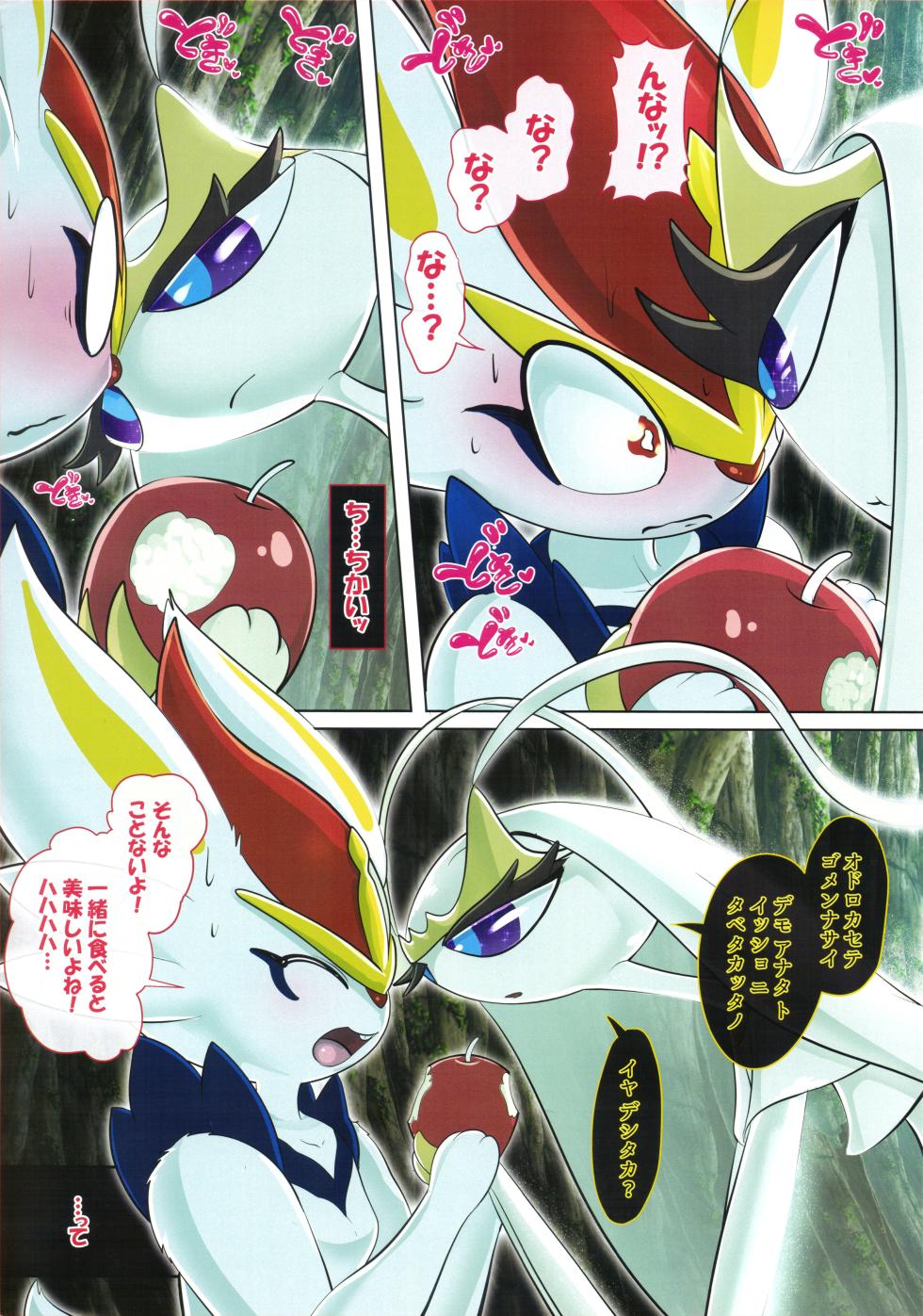 (Kemoket 9.5) [KAWAZOKO (Various)] Kairaku Ochi Yuri 2 (Pokémon) - Page 8