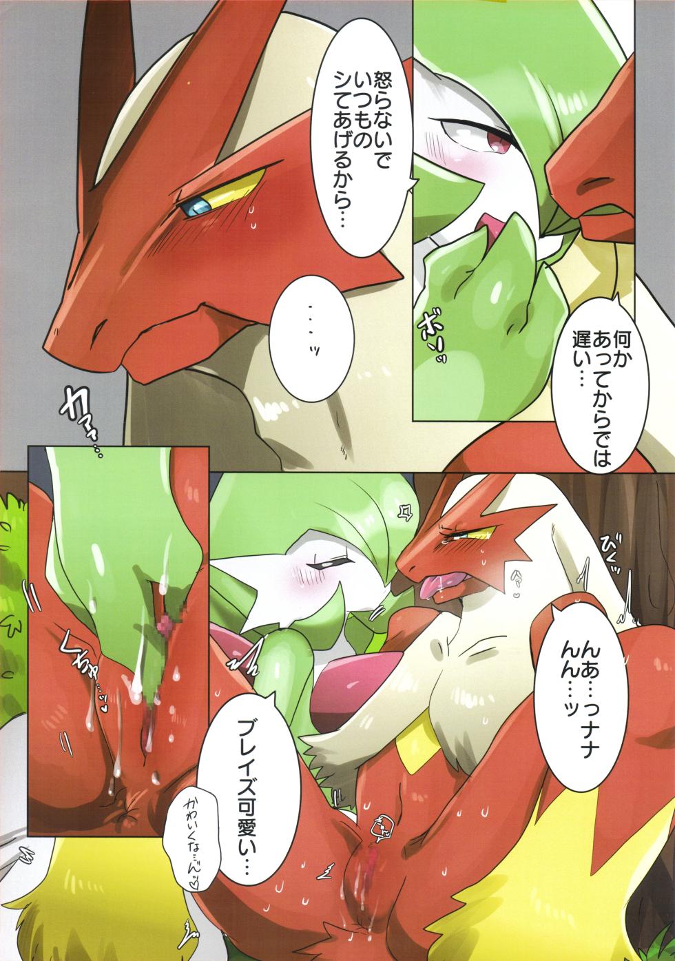 (Kemoket 9.5) [KAWAZOKO (Various)] Kairaku Ochi Yuri 2 (Pokémon) - Page 36