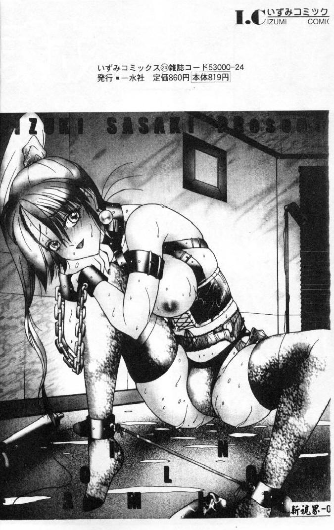 [Sasaki Mizuki] Momoiro Kazoku - Pink Color Family [Chinese] - Page 3